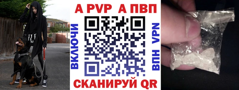 A-PVP VHQ Гай