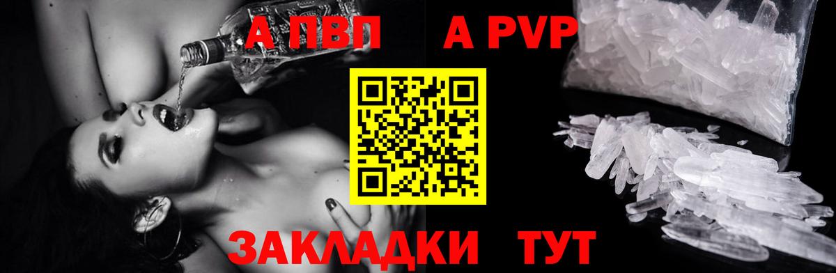 Alpha-PVP СК Гай