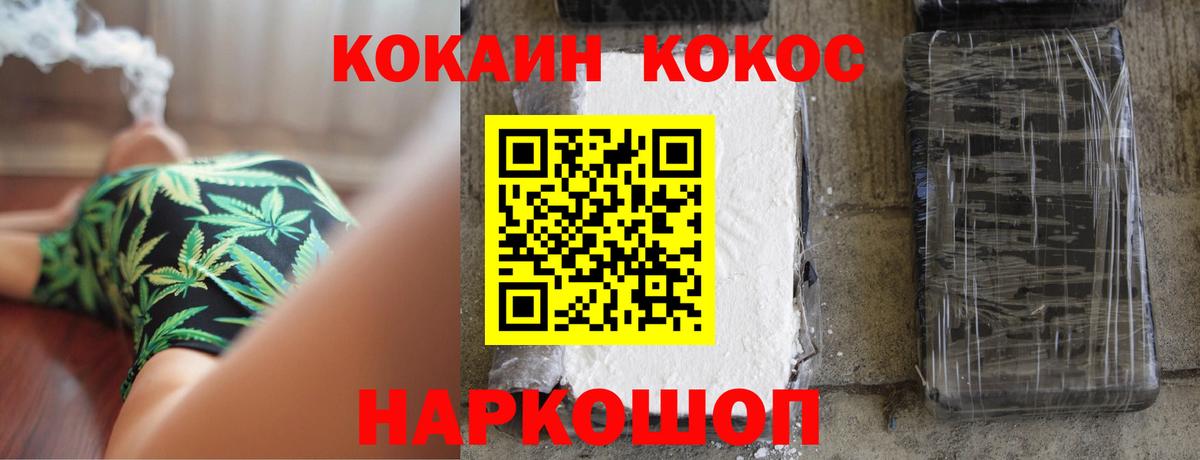 КОКАИН  Cocaine Columbia  Вход с VPN  КОКАИН 98%  Гай 