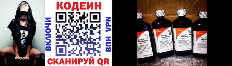 darknet состав  купить наркотики сайты  Гай  Кодеиновый сироп Lean напиток Lean (лин) 