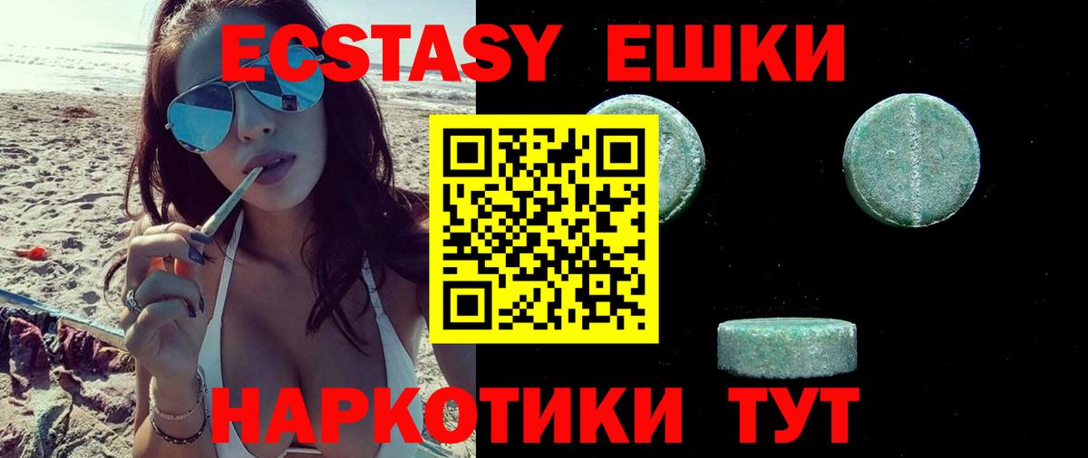 Экстази  кракен tor  Вход с VPN  ЭКСТАЗИ XTC  Гай  Экстази mix 