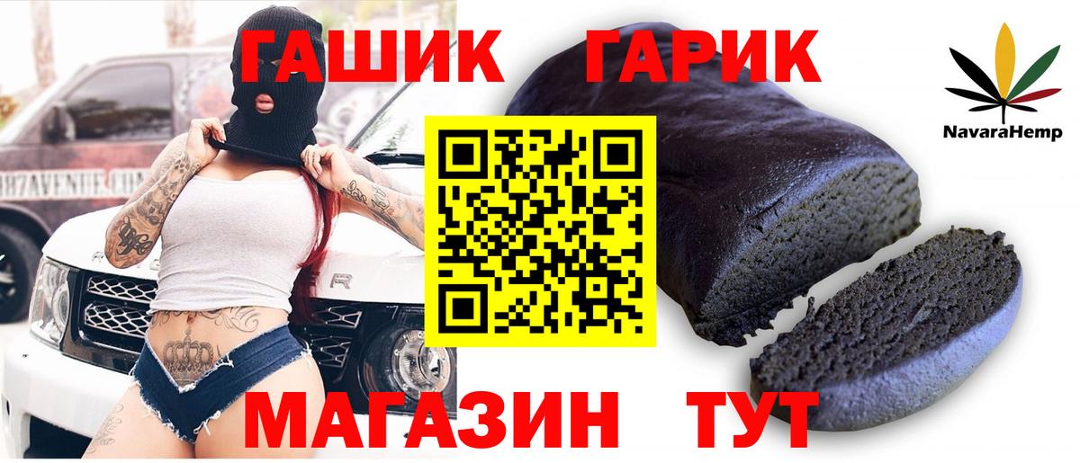 ГАШИШ  Вход с VPN  Гай  Гашиш индика сатива  ГАШ гашик 