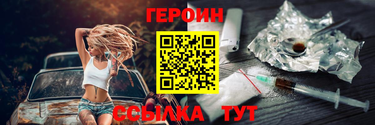 Героин афганец Гай