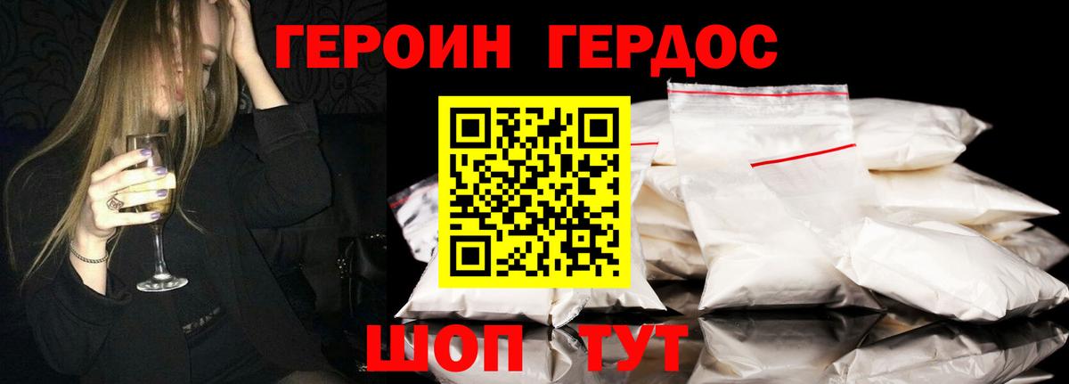 Гай  Героин  Вход с VPN  Героин афганец 