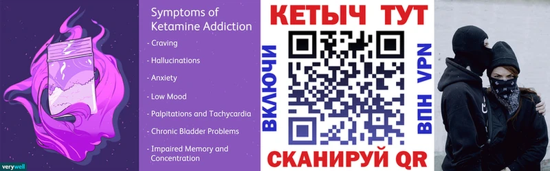 КЕТАМИН ketamine  как найти   Гай 