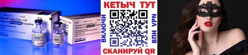 КЕТАМИН ketamine Гай