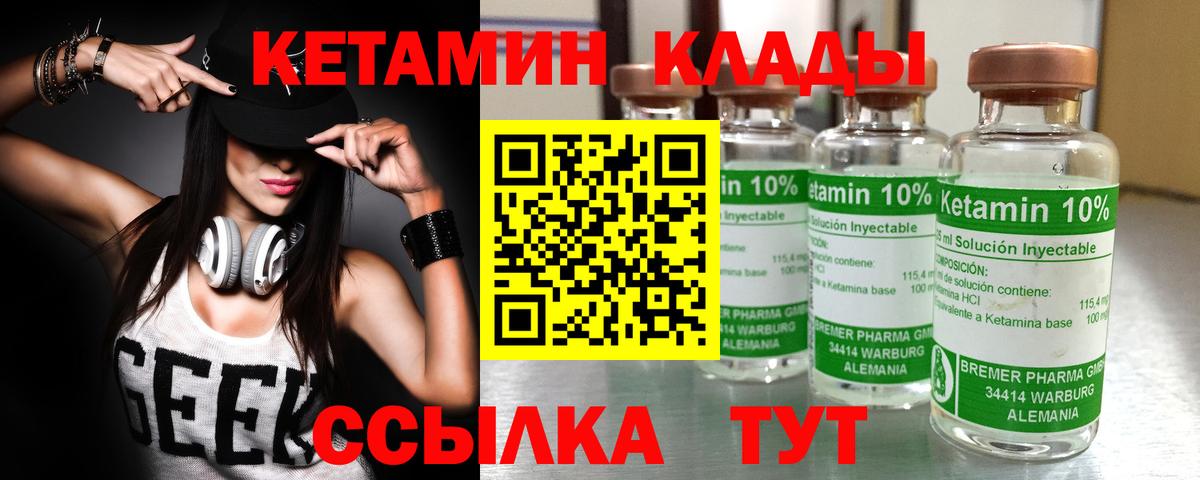 Кетамин VHQ  Вход с VPN  КЕТАМИН ketamine  Гай 