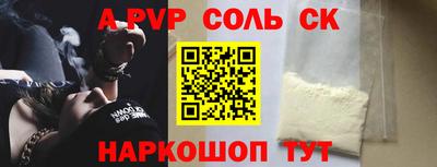 ALPHA PVP Гусь-Хрустальный