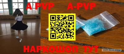 ALPHA PVP Гусь-Хрустальный