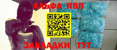 ALPHA PVP Гусь-Хрустальный