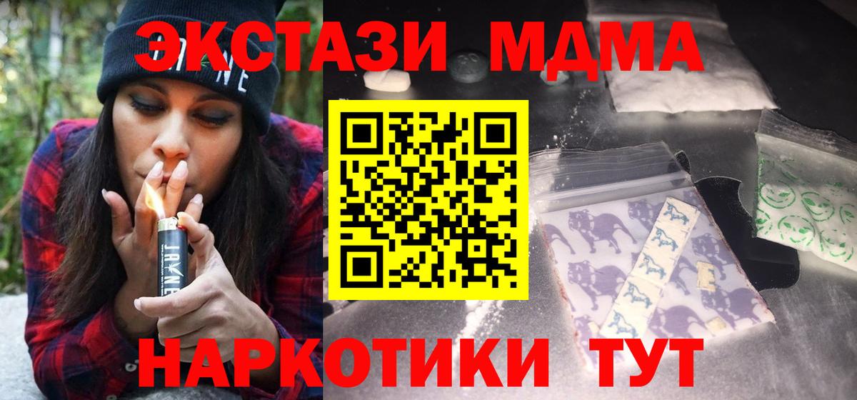 MDMA crystal Гай