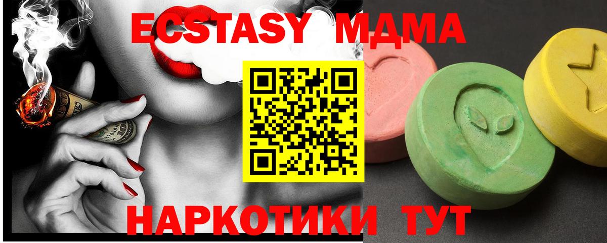 Гай  MDMA молли  Вход с VPN  MDMA  МДМА VHQ 
