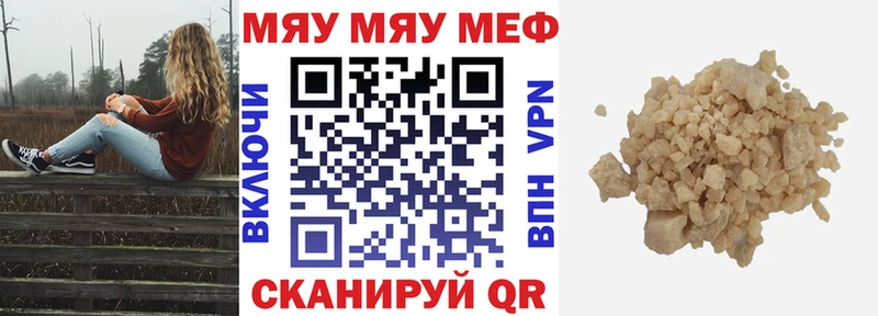 Мефедрон мука Гай