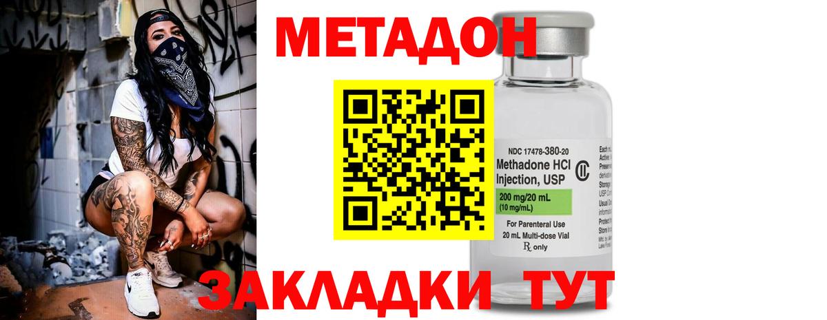 Гай  Метадон кристалл  Вход с VPN 