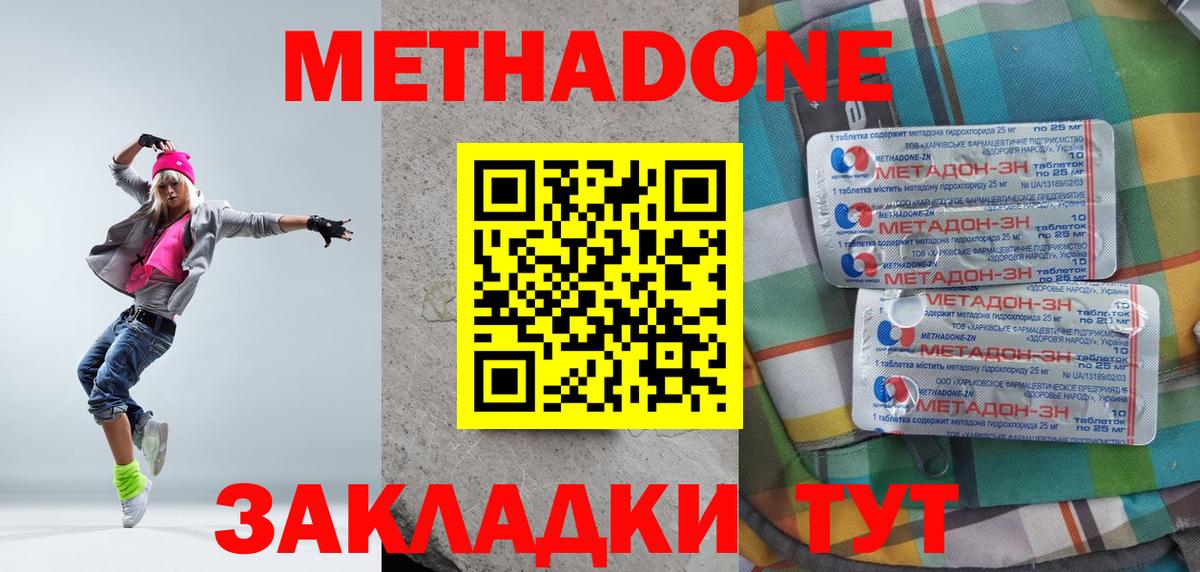 Метадон мёд Гай