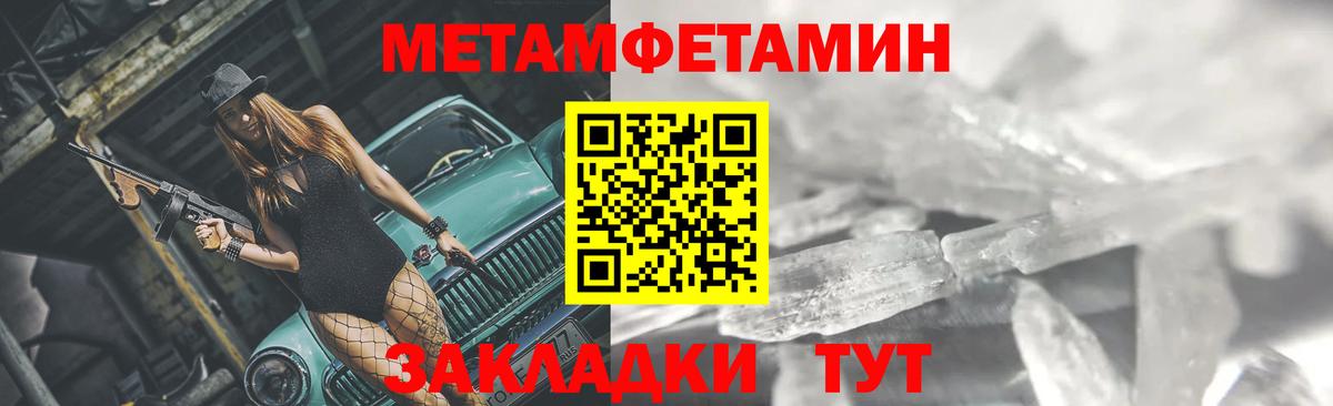 Гай  МЕТАМФЕТАМИН витя  Вход с VPN 