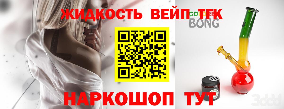 Дистиллят ТГК концентрат  Дистиллят ТГК THC oil  Гай  Вход с VPN 